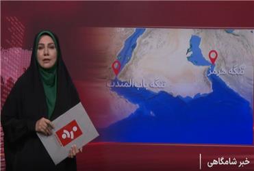 اهمیت تسلط یمن بر بابالمندب اهمیت تسلط یمن بر بابالمندب